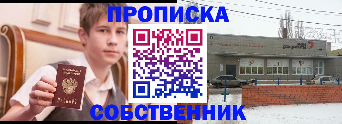 временная регистрация гарантия в Губахе