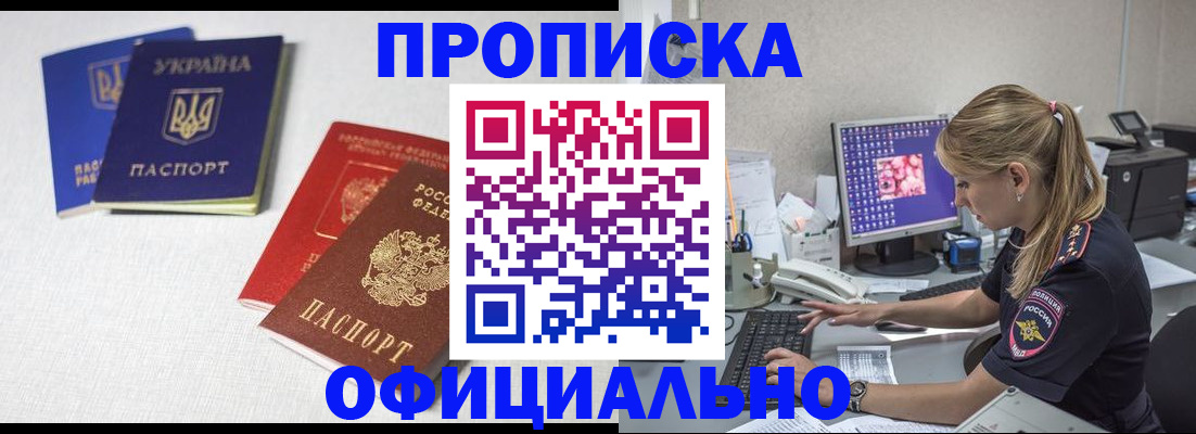 прописка иностранных граждан в Губахе