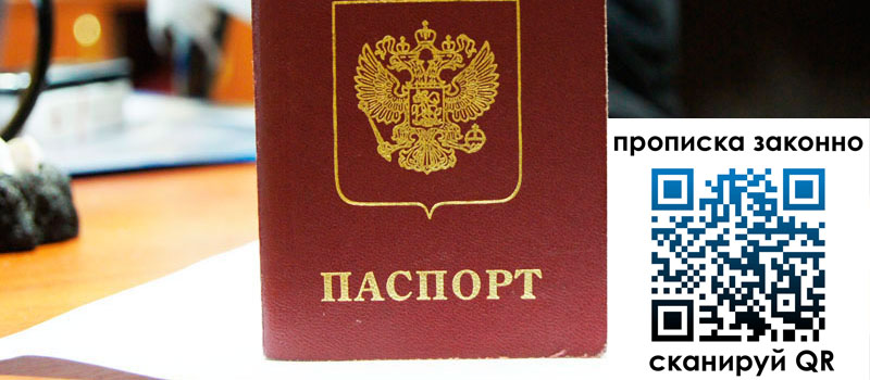 прописка в Губахе регистрация в Губахе